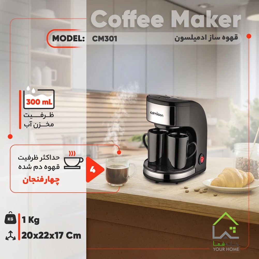 قهوه ساز